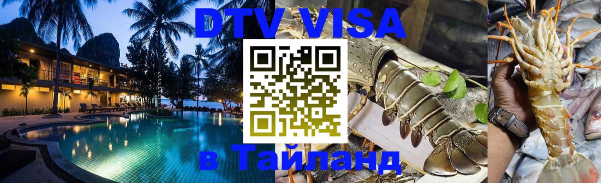 Оформление DTV визы под ключ: стоимость и тарифы, только загранпаспорт - Куала-Лумпур  04.12.2025 